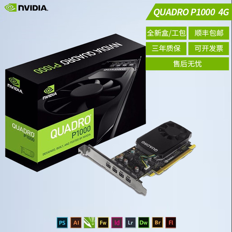 【品質顯卡】英偉達Quadro P1000 4G盒裝P400全新P620P600工包專業圖形顯卡