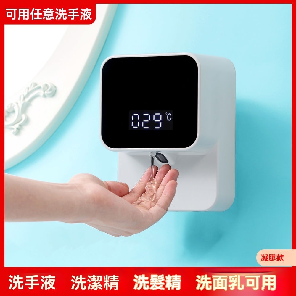 【💨台灣出貨】電動皂液機 自動感應 洗手液機 給皂機 皂液機 自動給泡機