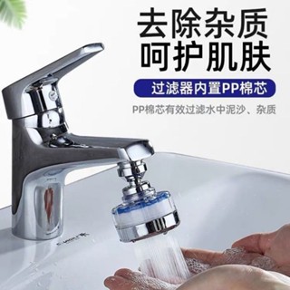 filter 過濾器 廚房水龍頭過濾器淨水器家用濾水嘴增壓節水防濺水通用萬能過濾網 巢生活家居館06.07