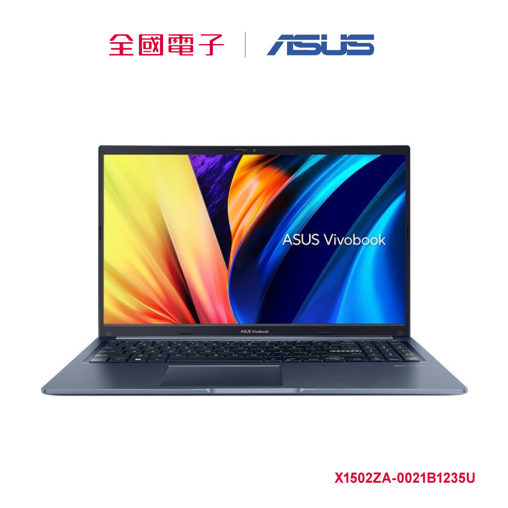 ASUS Vivobook X1502ZA I5輕薄筆電-藍  X1502ZA-0021B1235U 【全國電子】