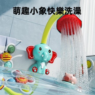 隔日到貨大象電動蓮蓬頭 兒童洗澡玩具 蓮蓬頭 噴水花灑 嬰兒洗澡玩具 浴室蓮蓬頭 寶寶洗澡玩具 小孩沐浴玩具