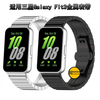 金屬錶帶 三星金屬不鏽鋼錶帶 適用於 三星Galaxy Fit3 錶帶 三星 Fit3 防水錶帶 galaxy fit3