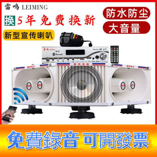 限時下殺-車載廣告戶外文宣喇叭 叫賣車頂擴音機 12V24V喊話揚聲器 錄音播放機 廣告宣傳喇叭 喊話 錄音 車載擴音器