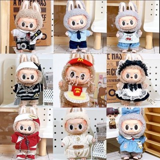 🎊呦咪🎀拉佈佈搪膠公仔 玩偶 labubu衣服 換裝 拉布掛件 可愛17cm 玩偶 毛絨玩具