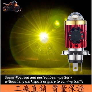 🔥廠商直發🔥摩托車大燈帶風扇 H4 BA20D CSP 12V LED 遠光燈/近光燈燈泡 12000LM 超亮摩托