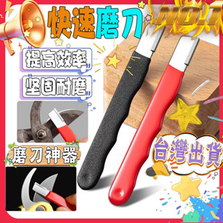磨刀神器 磨刀 磨刀器 萬用快速 快速磨刀器 開刃工具 刀具 磨剪刀 快速磨刀器 磨刀具 剪刀C