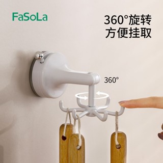 FaSoLa吸盤式掛鉤免打孔強力承重壁掛式廚房鍋鏟勺置物架旋轉掛鉤 六爪掛勾 旋轉掛勾 廚房收納 旋轉收納掛勾 HLJ