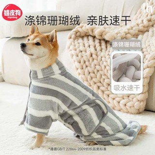 寵物浴袍中大型犬狗吸水狗毛巾柴犬柯基狗狗柔軟速乾毛巾衣服新品