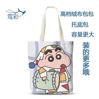 【限時特價】卡通訂製蠟筆小新帆布包學生上課拎書袋斜揹包大容量購物袋電腦包 蠟筆小新周邊 卡通帆布包 學生斜揹包 學生禮物