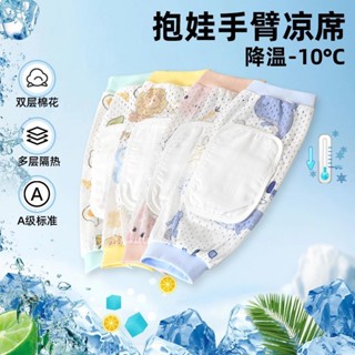 人好評抱娃手臂墊嬰兒手臂涼蓆枕抱孩子胳膊套夏天冰袖抱娃神器餵奶袖套嬰兒0301