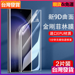 適用華為mate60pro金剛菲林膜60pro+手機膜40rs隱形80軟膜5水凝膜玻璃貼保護貼膜