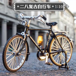 潮胖胖二八大槓自行車拼裝模型玩具老式郵政合金單車擺件手工diy復古屬