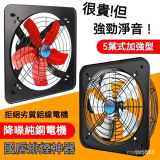 220V排風扇廚房抽風機傢用排油煙風扇窗式換氣扇抽油煙風扇強力排氣扇 排風扇 抽風機 抽風扇 靜音排風廚房，收納，好傢庭