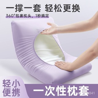 【臺灣出貨+統編】一次性枕套旅行枕頭套枕巾加厚隔臟彈力單人火車臥鋪酒店床上用品