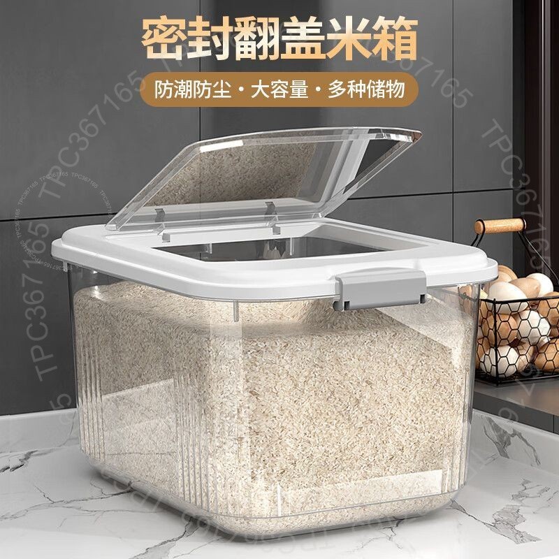 #家庭裝米桶# 家用密封米箱 15至40斤 裝米缸儲存罐 防蟲防潮 大米收納箱 家庭裝米桶