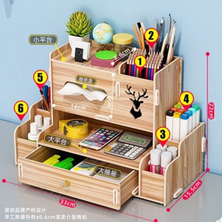 臺南出貨 開學宿捨桌麵筆筒置物架高中學生學習收納盒大容量變格麵巾紙筆盒 7 C B
