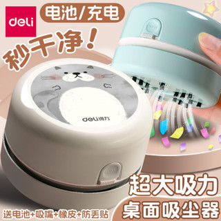 桌麵吸塵器橡皮擦屑清潔器清潔鉛筆鍵盤迷你清理學生兒童電動