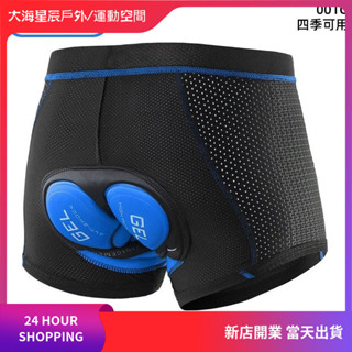 現貨|自行車騎行內褲 自行車服 騎行服 車褲 自行車褲 腳踏車褲 自行車車褲 車衣車褲 腳踏車車褲 公路車褲 單車車褲