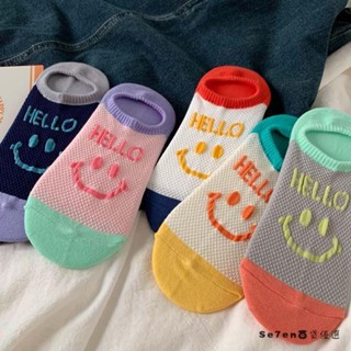 ✨臺灣發貨✨撞色笑臉襪子女韓國春夏時尚百搭淺口矽膠防掉跟隱形襪襪套船襪女
