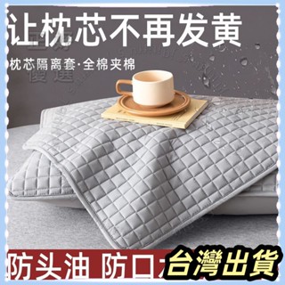 🌟臺灣發貨+統編🌟限時下殺 中希爾頓酒店純棉全棉枕頭枕芯保護套隔離枕套家用成人可水洗枕頭套 酒店專用枕頭 枕頭枕芯