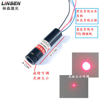 660nm 紅外線 PWM 脈衝 開關 控制 鐳射 點狀 一字 十字線 發生 雷射器 定位燈