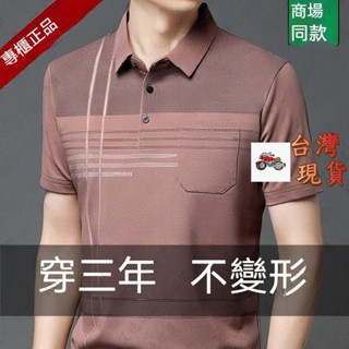 【中老年男裝】夏裝涼感冰絲排汗透氣速乾短袖T恤翻領上衣 polo衫男 爸爸衣服POLO衫 中年男士爸爸絲光棉短袖T恤FF