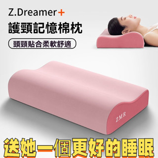 【高品質 專注設計好睡眠的枕頭】記憶棉回彈枕芯 可拆洗 安睡枕頭 枕頭 成人 學生 老人 助睡眠 安睡枕 男女