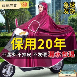 免運⚡雨衣電動車單人雙人雨披 機車防暴雨面罩加大加厚成人男女士雨具