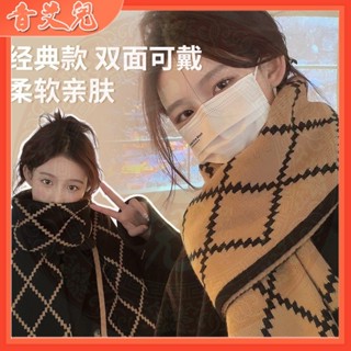 厚圍巾女 韓係氛圍感複古氣質新款雙麵圍巾女 格子保暖圍脖百搭披肩 針織圍脖 保暖長圍巾 圍巾毛線 披肩圍巾 秋冬新款