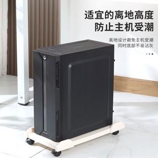 [低價下殺][2025人好評]電腦主機臺式託架移動底座機箱支架增高家用辦公室託盤置物架通用