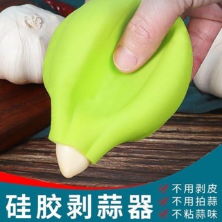 🔶臺灣發貨🔶夾蒜剝蒜器蒜皮去皮蒜蓉全自動大蒜小型神器器安心神器去家用器