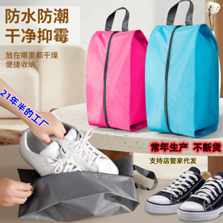 旅行收納袋 防水鞋袋 旅行鞋包 防塵鞋套 鞋子收納袋Shoesbag