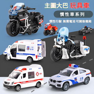 兒童慣性玩具車系列 模型模擬工程車 夾娃娃機 地攤玩具車子