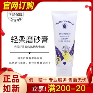 97%好評率新日期國產如新薈萃善秀今日煥顏輕柔磨砂膏面膜3.19
