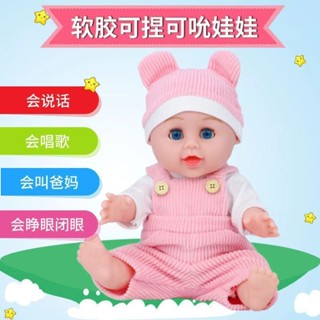 兒童智慧早教發聲洗澡軟膠模擬嬰兒洋娃娃睡寶寶公仔玩具男孩女孩