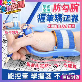 ✨第四代 握筆矯正器✨練習器 左手握筆器 握筆練習器 梨型握筆器 梨形握筆器 防勾腕 握筆器 訓練寫字 握筆 寫字矯正器