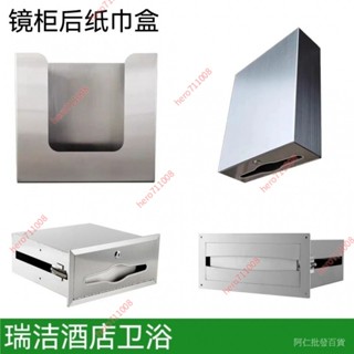 限時特惠👍 不銹鋼衛生間闇藏紙巾盒 抽屜式闇裝嵌入式抽紙洗手間商用擦手紙盒