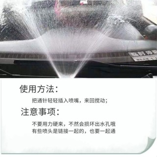 【臺灣熱賣】雨刷噴頭 通針雨刮噴水嘴 通針汽車玻璃出水孔噴頭噴嘴通針堵塞清理