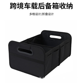 🚀桃園出貨🚀後車廂置物箱 可折疊 汽車收納儲物箱 汽車整理箱 車廂收納箱 車用 牛津佈置物箱 後車箱 可折疊汽車整理