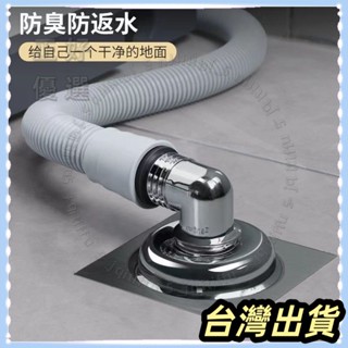🌟臺灣發貨+統編🌟洗衣機地漏下水道排水管專用 接頭多功能三通蓋 廚衛兩用防臭防溢水 洗衣機排水管 萬能通用 排水管