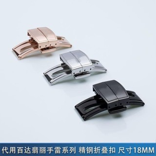 現貨好品質錶帶配件代用百達翡麗手錶帶pp手雷折迭釦子銀色蝴蝶扣表扣18mm