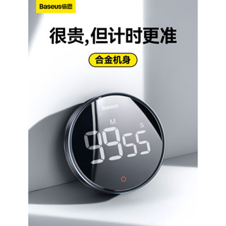 倍思定時器開關計時器廚房電子學習專用秒錶視覺化提醒作業靜音
