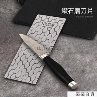 臺灣出貨 蜂巢窩金剛磨刀石 方形磨片 玉石印磨刀石 砥石 雙麵磨刀神器 高硬度磨刀石 磨刀器 菜刀 【贈止滑墊】