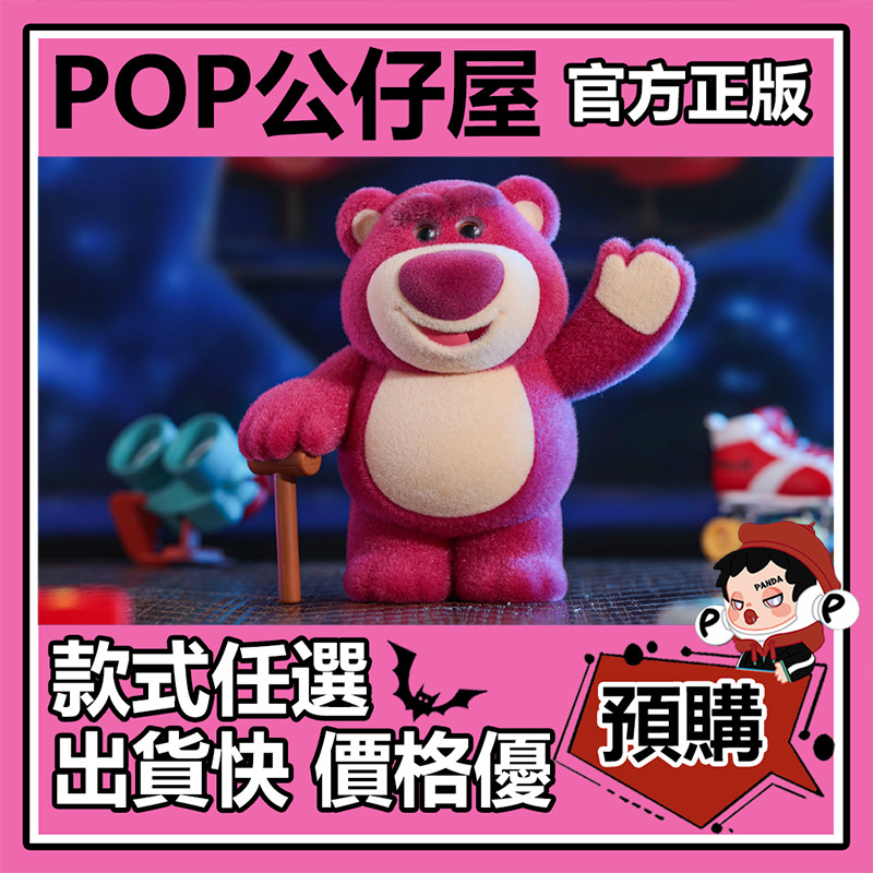 【預購】迪士尼 玩具總動員30週年經典角色 系列 盲盒 盲抽 盒玩 公仔 禮物 手辦 牧羊女