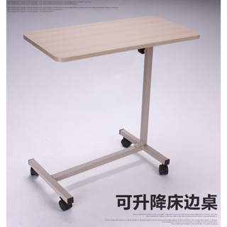 升降邊桌 摺疊邊幾 折疊小邊桌 加厚鋼製護理床餐桌*病床移動餐板/可升降床邊桌*醫用康復桌