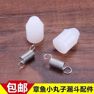 花枝小丸子工具 錐形漏斗彈簧不鏽鋼漏斗配件魚丸漏斗彈簧膠塞子