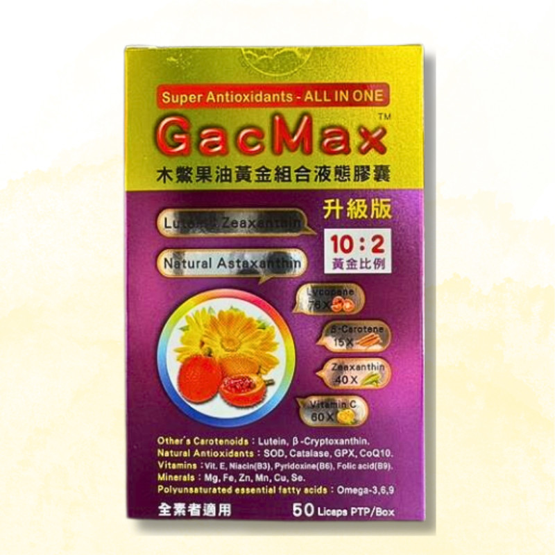 《現貨🔥》GacMax 木鱉果油 黃金組合 液態膠囊 升級版 素食可 50粒/盒 膠囊 保健品