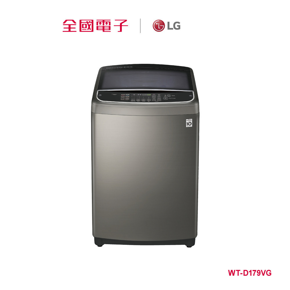 【福利品A】 LG 17KG 第3代直驅變頻洗衣機  WT-D179VG 【全國電子】