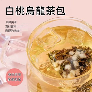 【24H出貨 台灣現貨】蜜桃烏龍茶 白桃烏龍茶 烏龍茶包 蘋果 水果冷泡茶 氣泡水 水果茶 蜜桃茶 歡迎批發團購