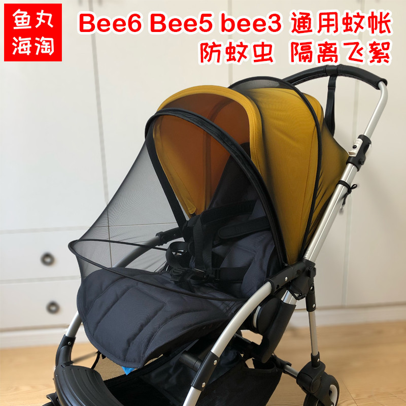 【現貨 推車配件】嬰兒車蚊帳全罩式防蚊蟲飛絮適用博格步Bee5推車bee6昆塔斯cybex